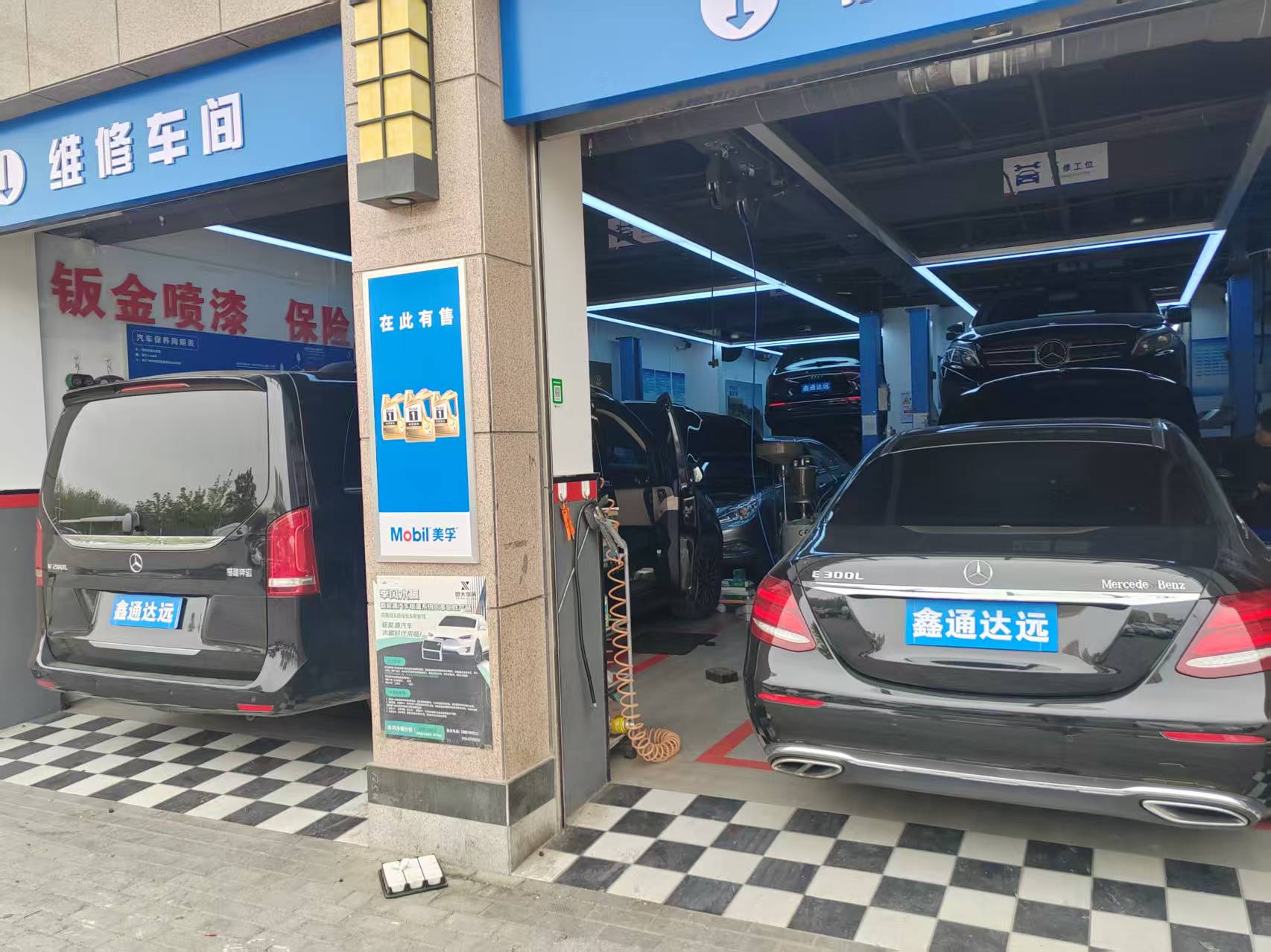 鑫通达远汽修门店外观